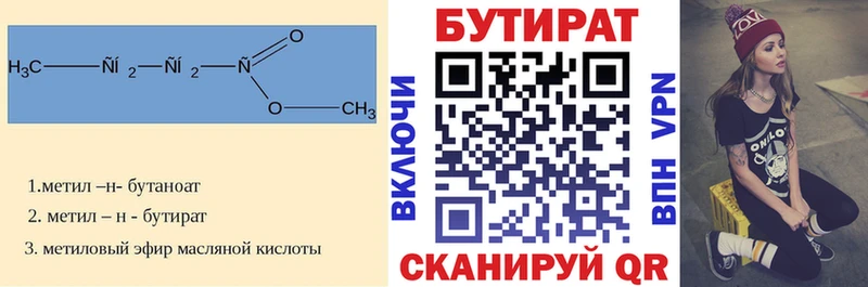 ОМГ ОМГ зеркало  где купить наркоту  Обнинск  Бутират BDO 