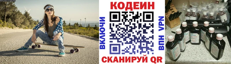 shop официальный сайт  Обнинск  omg как войти  Кодеиновый сироп Lean напиток Lean (лин)  что такое наркотик 