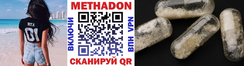 Метадон VHQ Обнинск