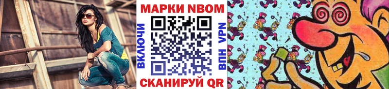 Марки NBOMe 1,8мг  продажа наркотиков  Обнинск 